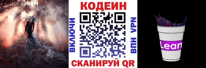 Codein Purple Drank  Купить закладки  Гаврилов Посад 