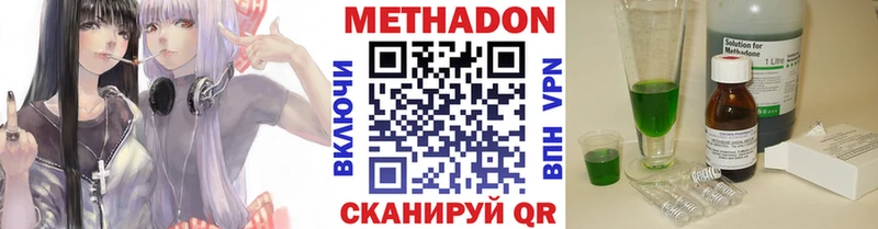 МЕТАДОН methadone Купить Гаврилов Посад