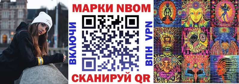 Купить где Гаврилов Посад Марки N-bome 1,5мг
